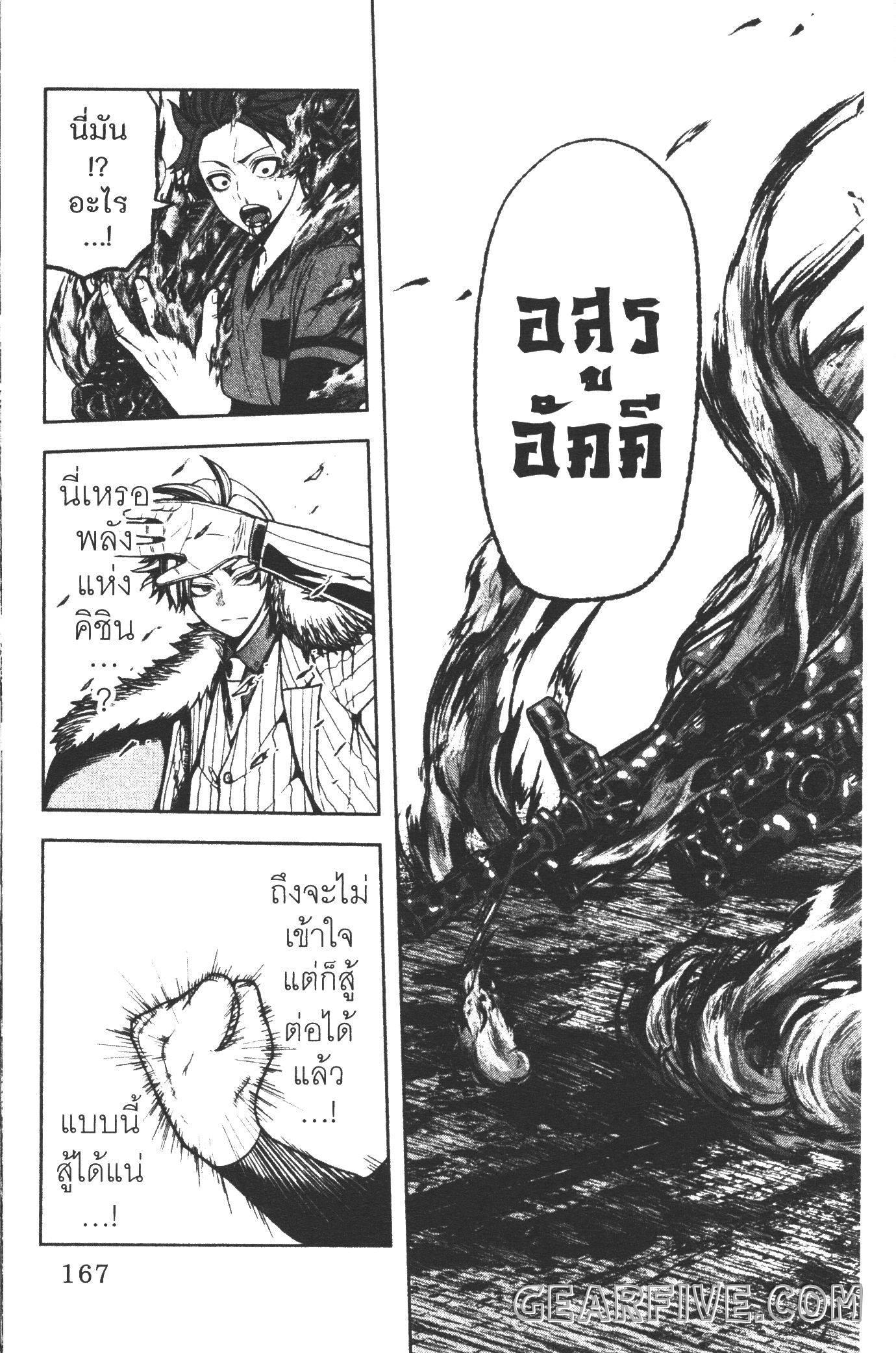 Tougen Anki Chap 32 - Next Chap 33