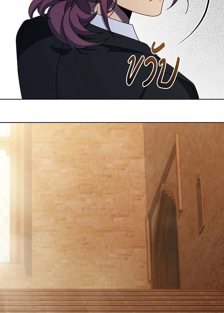 Necromancer Academy's Genius Summoner Chap 141 - Next Chap 142