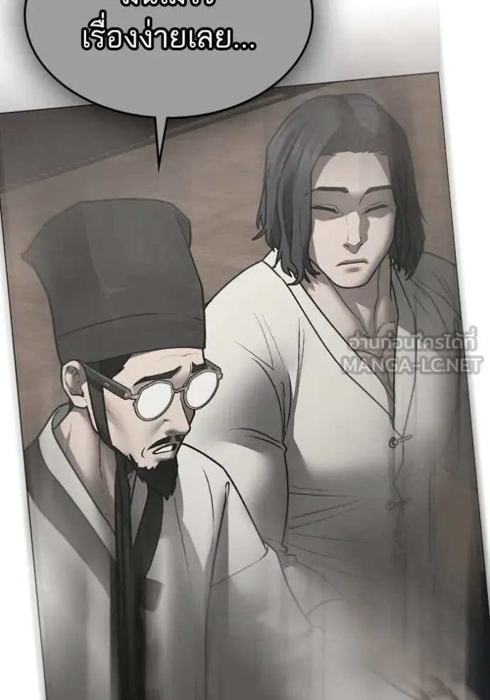 Reality Quest Chap 167 - Next Chap 168