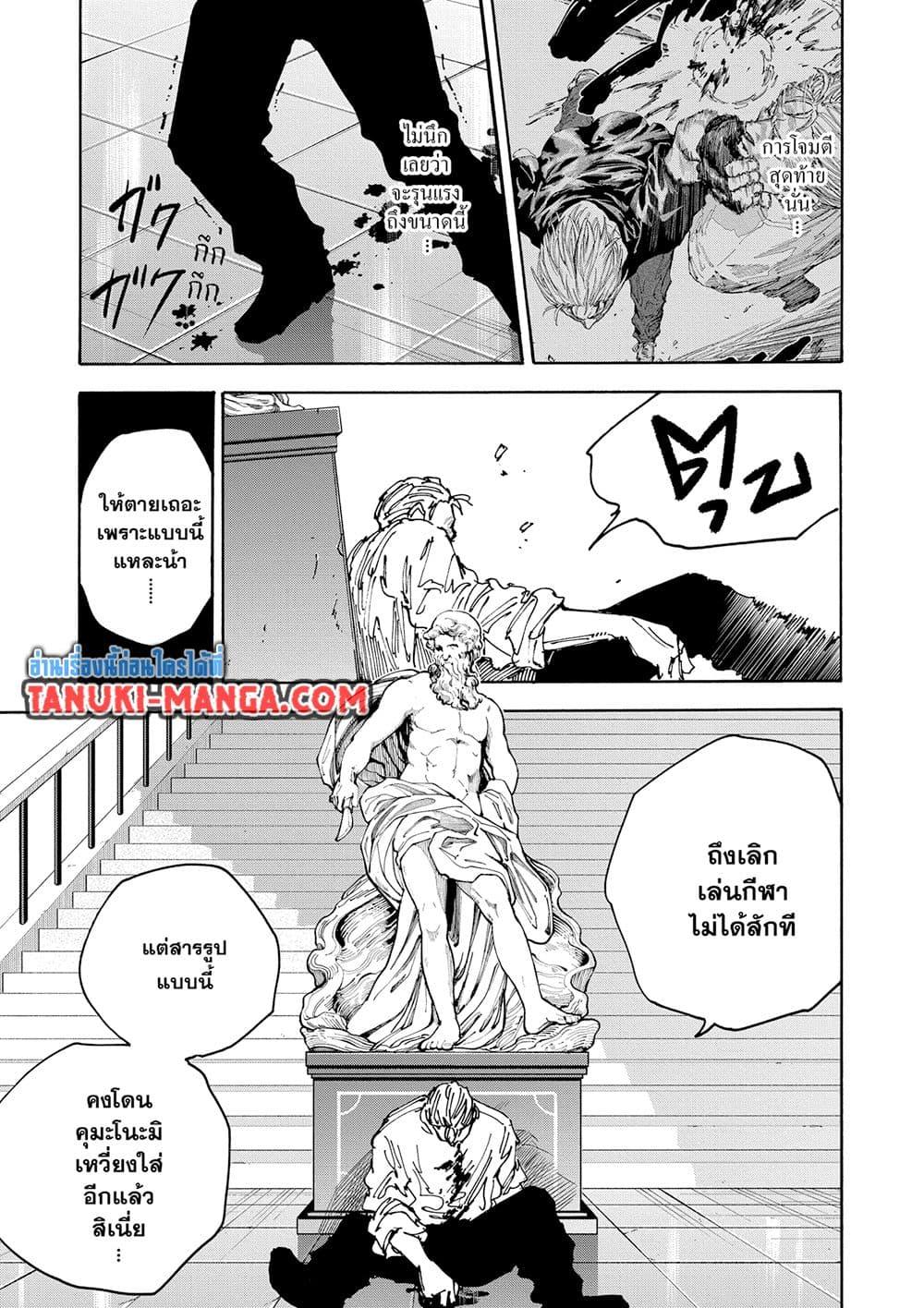 Sakamoto Days Chap 159 - Next Chap 160