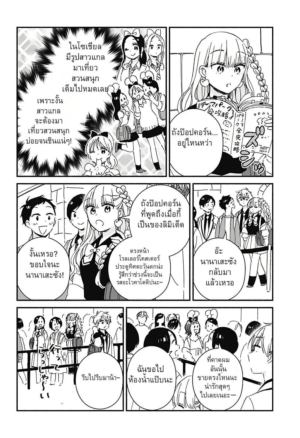 Kono Class ni Gal wa Inai Chap 4 - Next Chap 5