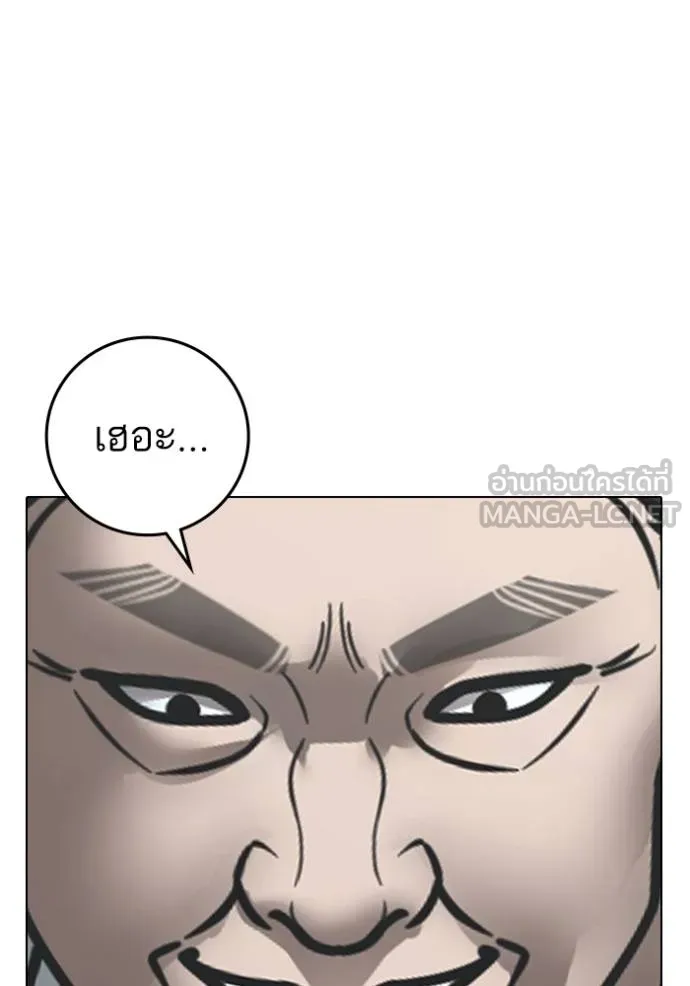 Reality Quest Chap 160 - Next Chap 161