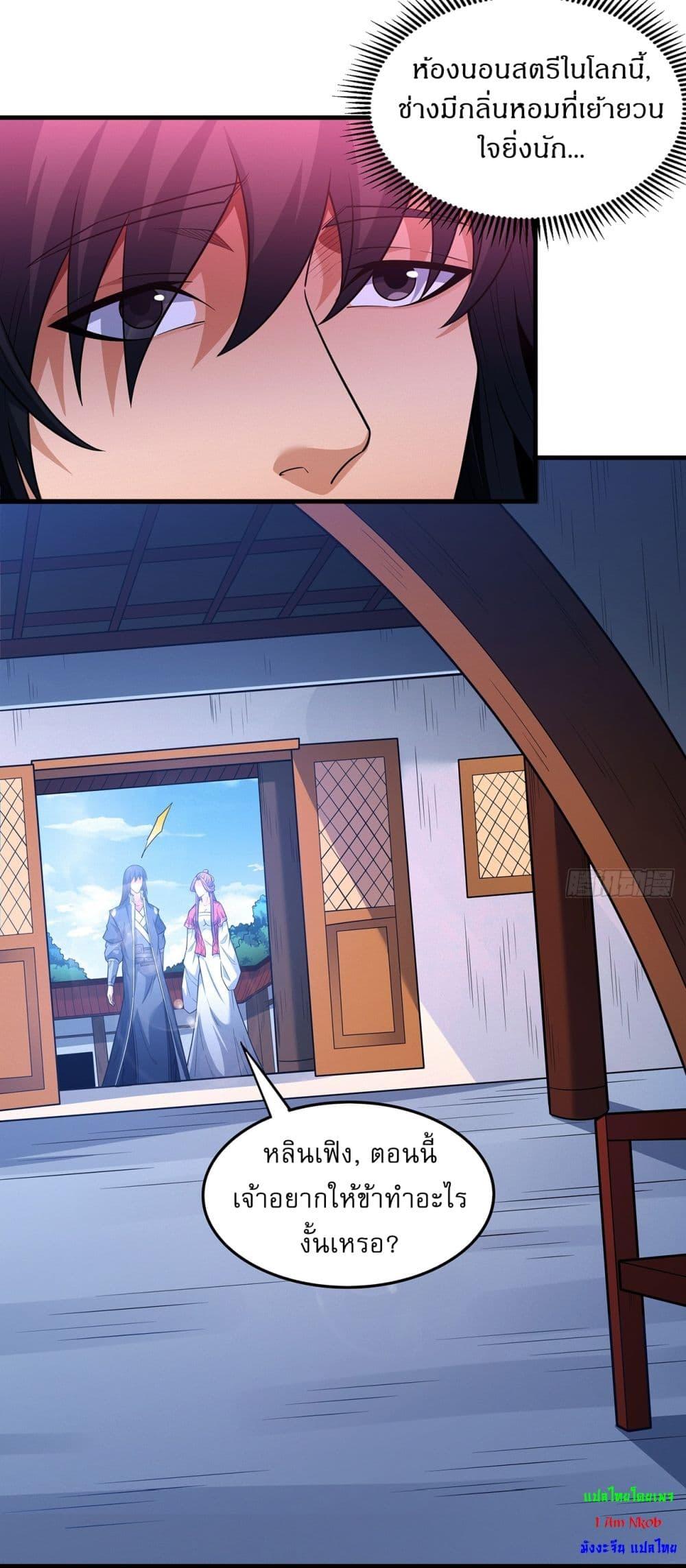 God of Martial Arts Chap 673 - Next Chap 674