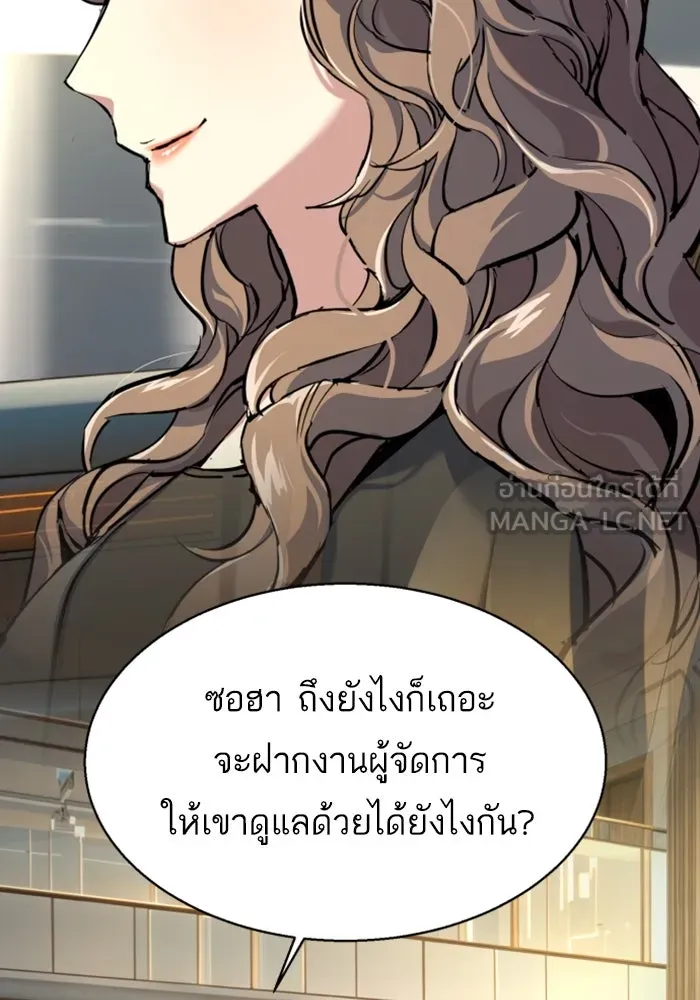 Mercenary Enrollment Chap 236 - Next Chap 237