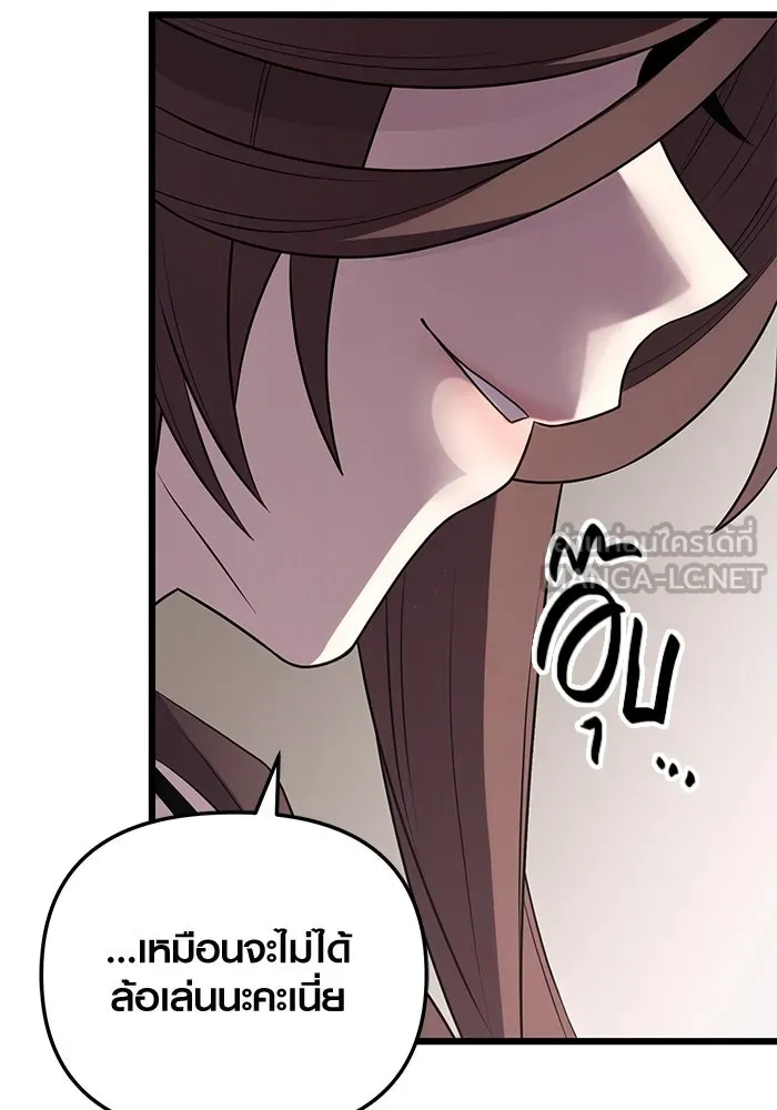 I Obtained a Mythic Item – พลิกชะตาคว้าไอเทมระดับเทพ Chap 86 - Next Chap 87