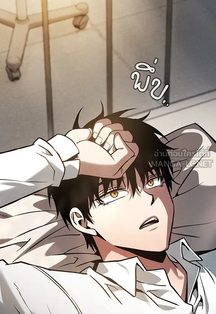 Academy’s Genius Swordmaster – นักดาบอัจฉริยะจากอะคาเดมี Chap 90 - Next Chap 91