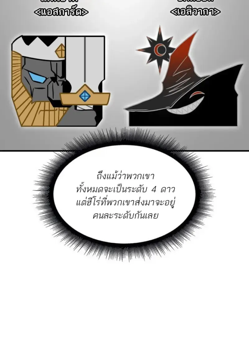 Pick Me Up, Infinite Gacha Chap 183 - Next Chap 184
