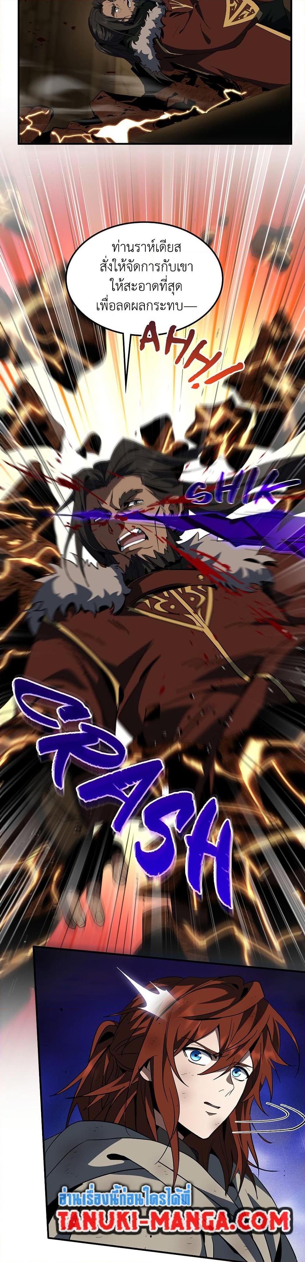 The Beginning After The End Chap 203 - Next Chap 204