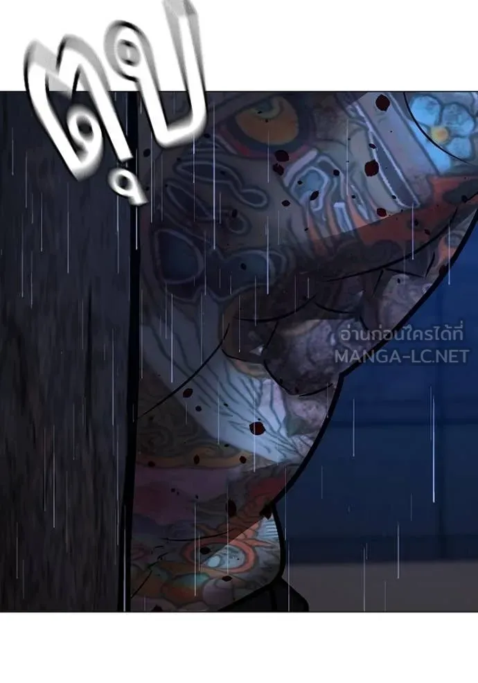 Reality Quest Chap 167 - Next Chap 168