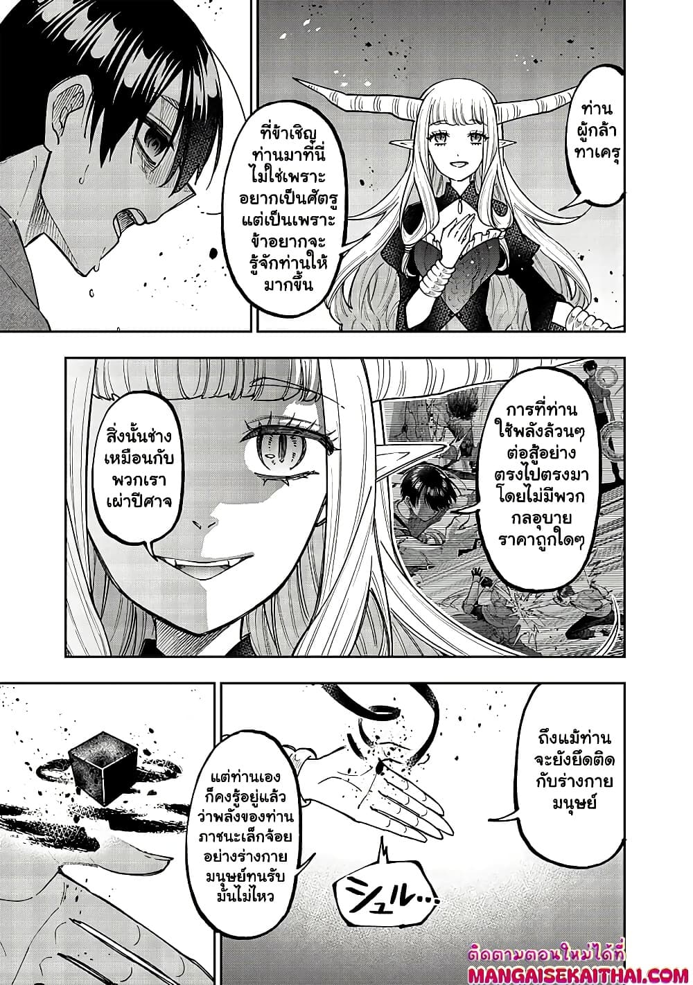 Messiah: Isekai o Sukutta Moto Yuusha ga Mamono no Afureru Genjitsu Sekai o Musou suru Chap 39.1 - Next Chap 40.1