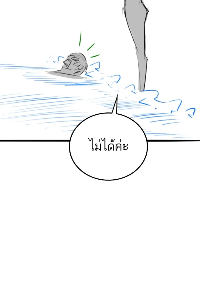 Reality Quest Chap 164.1 - Next Chap 165.1