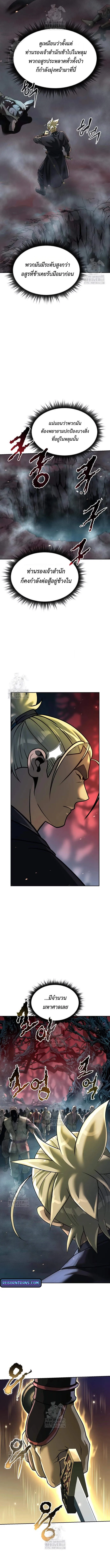 Chronicles of the Demon Faction Chap 138 - Next Chap 139