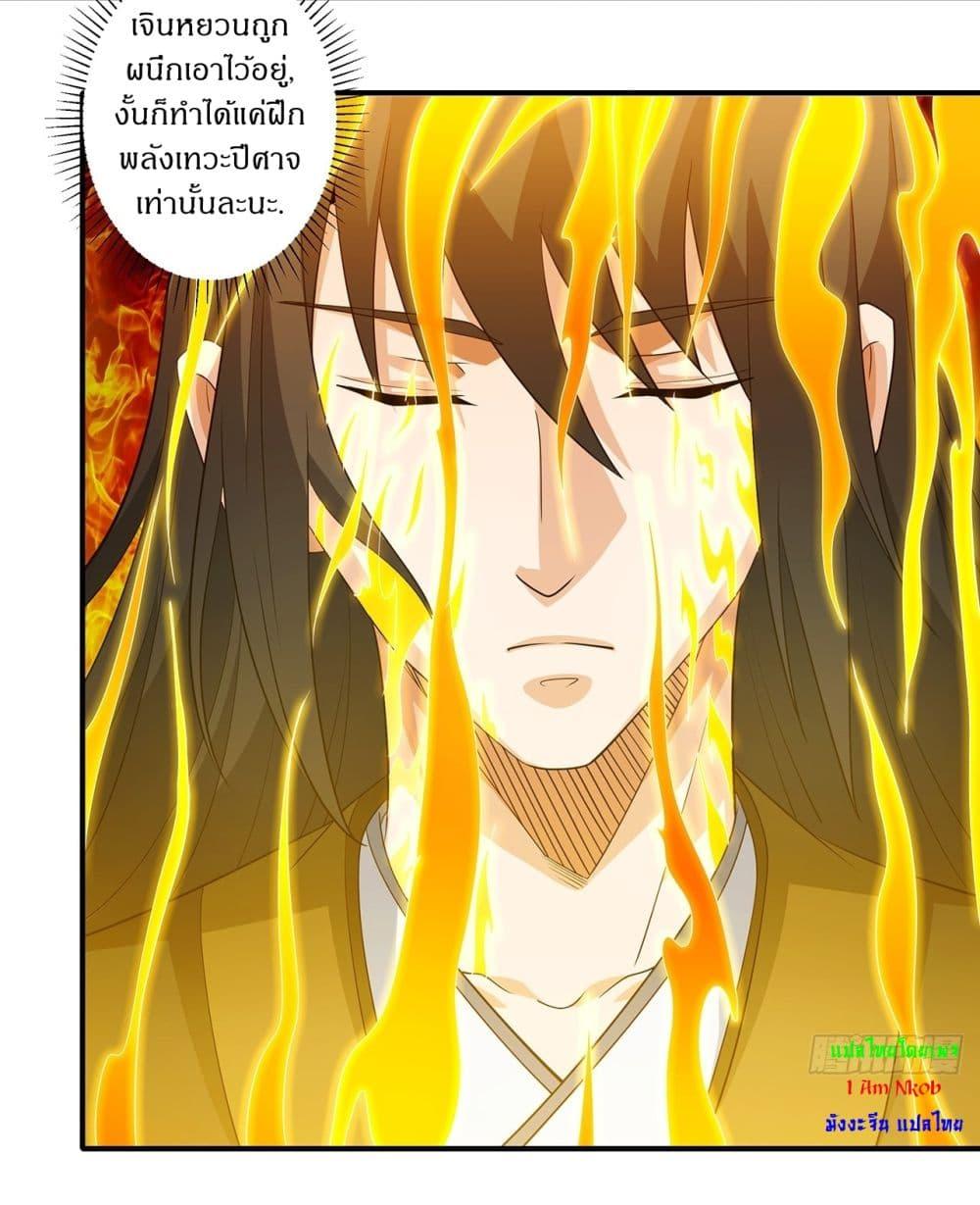 God of Martial Arts Chap 706 - Next Chap 707
