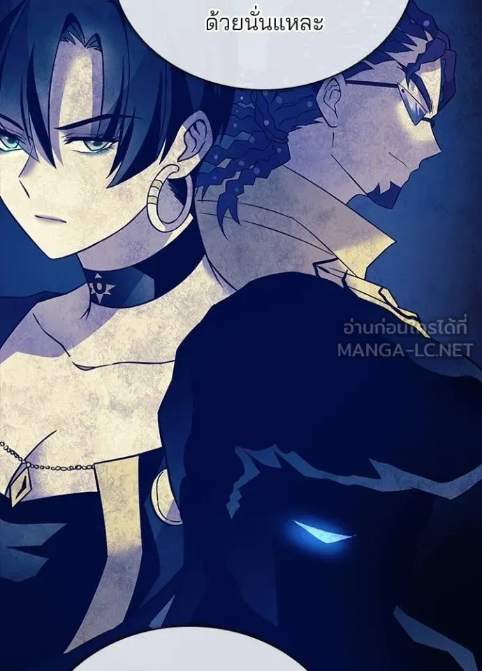 Villain To Kill Chap 168 - Next Chap 169