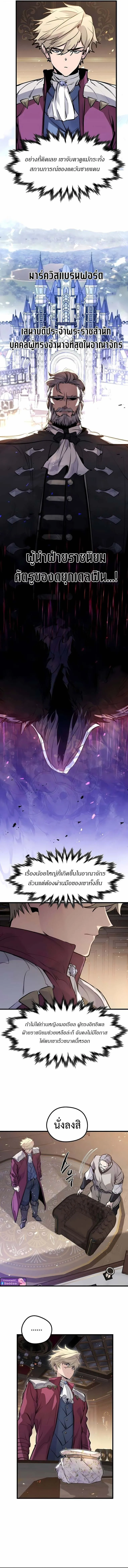 The Regressed Mercenary’s Machinations Chap 52 - Next Chap 53