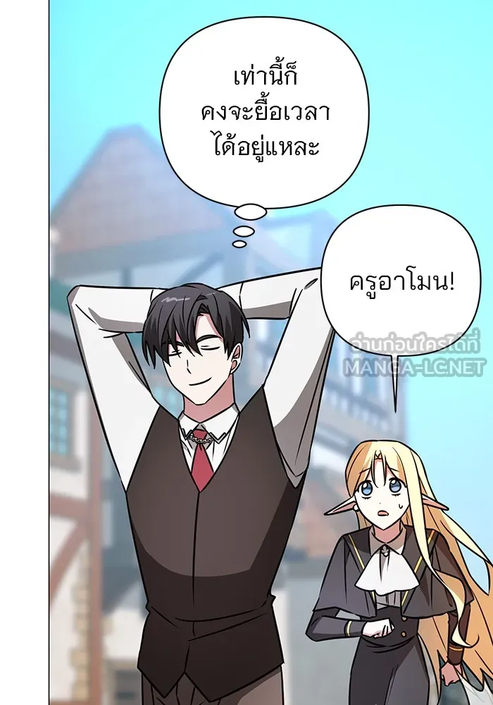 The Academy Is Doomed Chap 36 - Next Chap 37