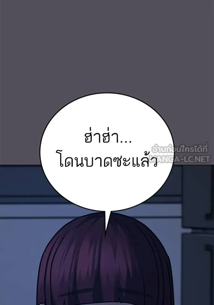 Reality Quest Chap 140 - Next Chap 141