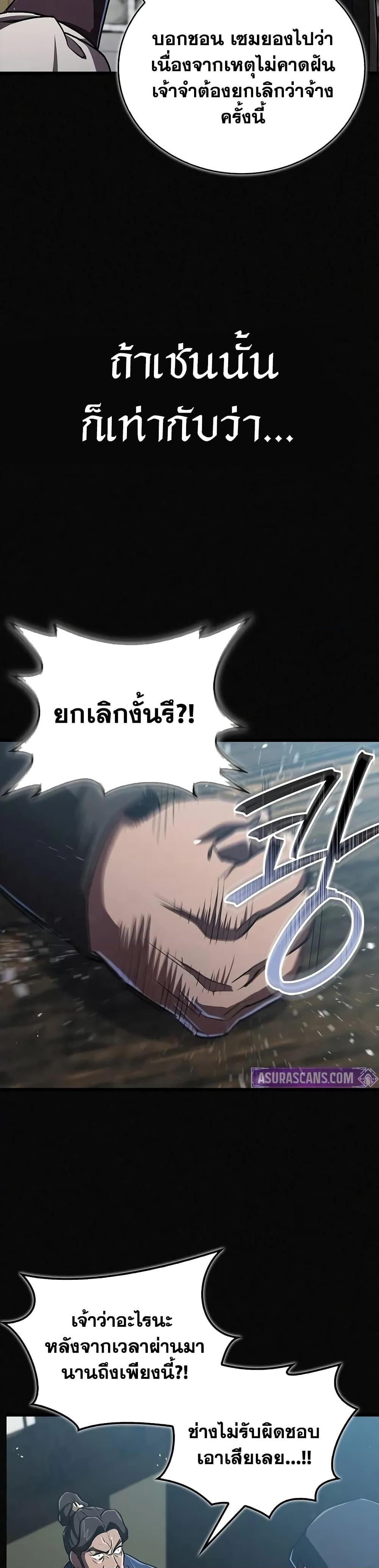 The Demonic Cult Instructor Returns Chap 15 - Next Chap 16