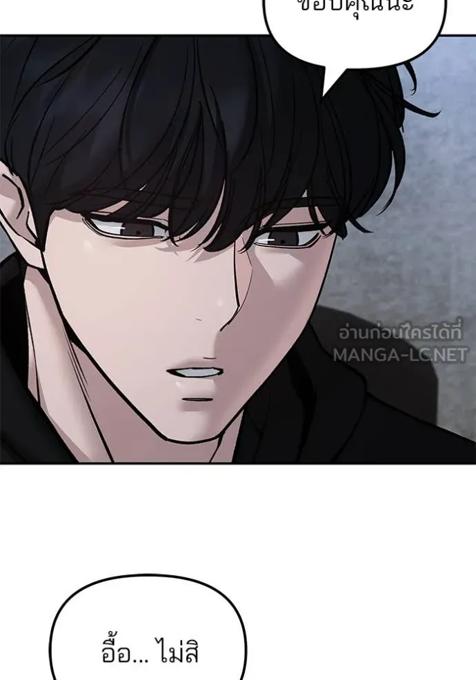 The Bully in Charge Chap 145 - Next Chap 146