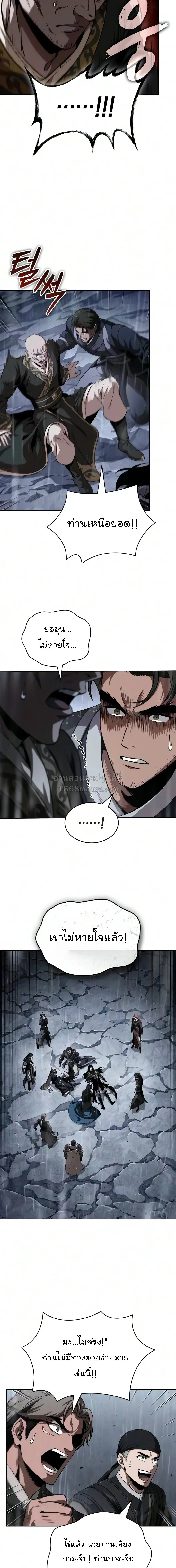 Nano Machine Chap 316 - Next Chap 317