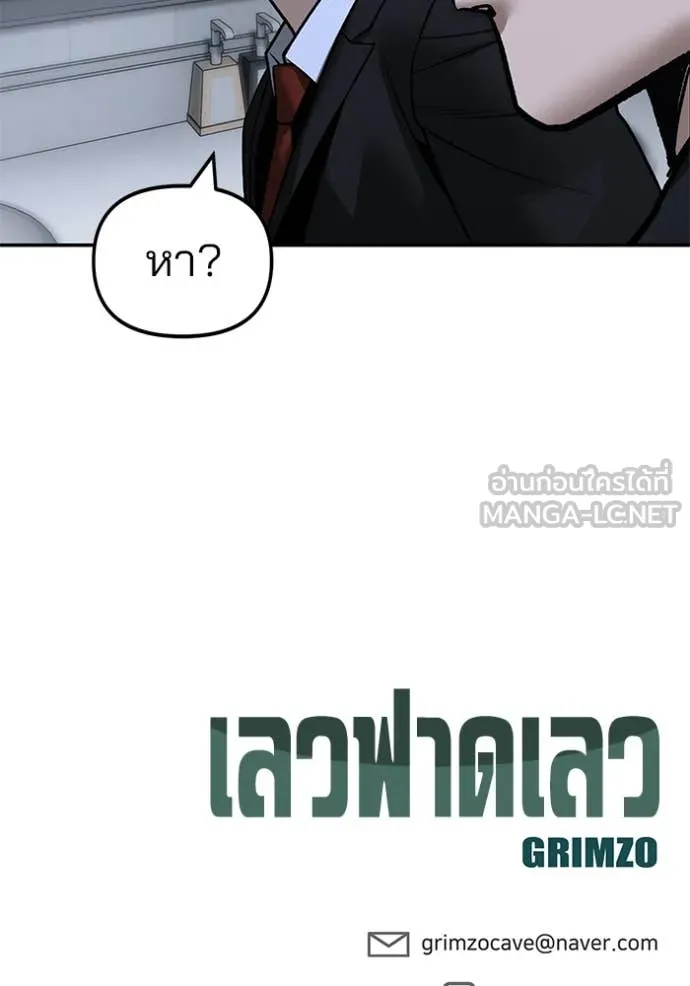 The Bully in Charge Chap 171 - Next Chap 172
