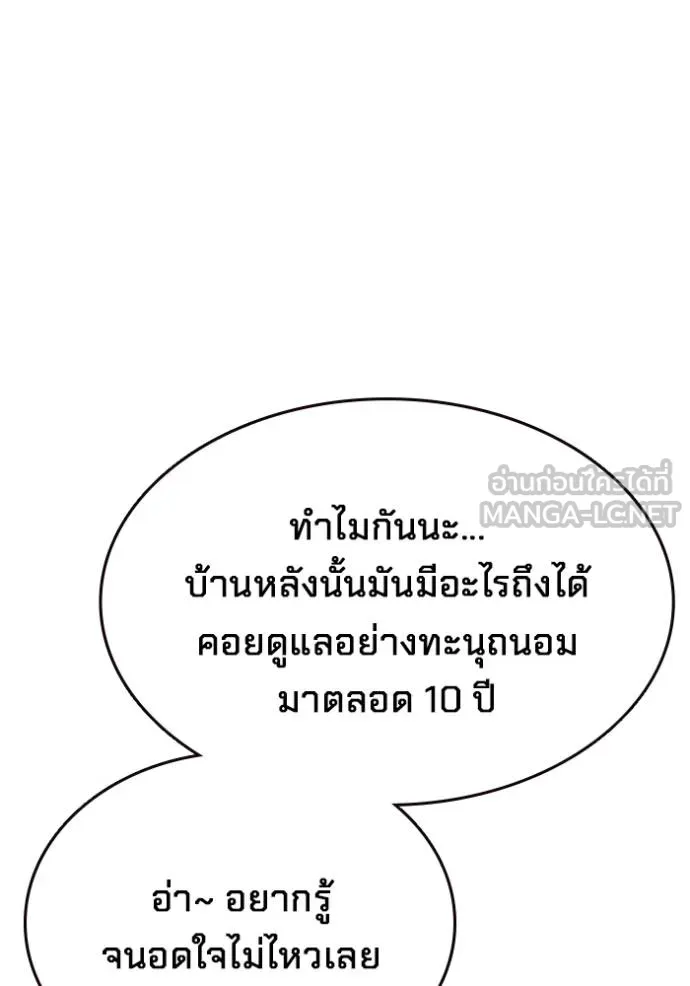 The Great War Chap 27 - Next Chap 28