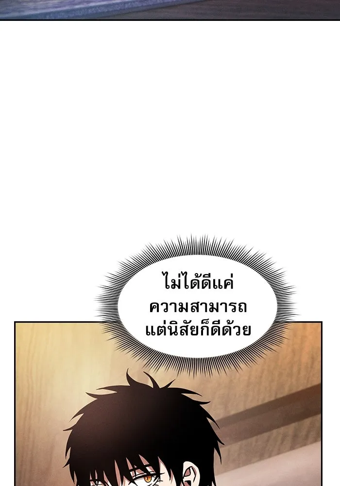 Academy’s Genius Swordmaster – นักดาบอัจฉริยะจากอะคาเดมี Chap 31 - Next Chap 32