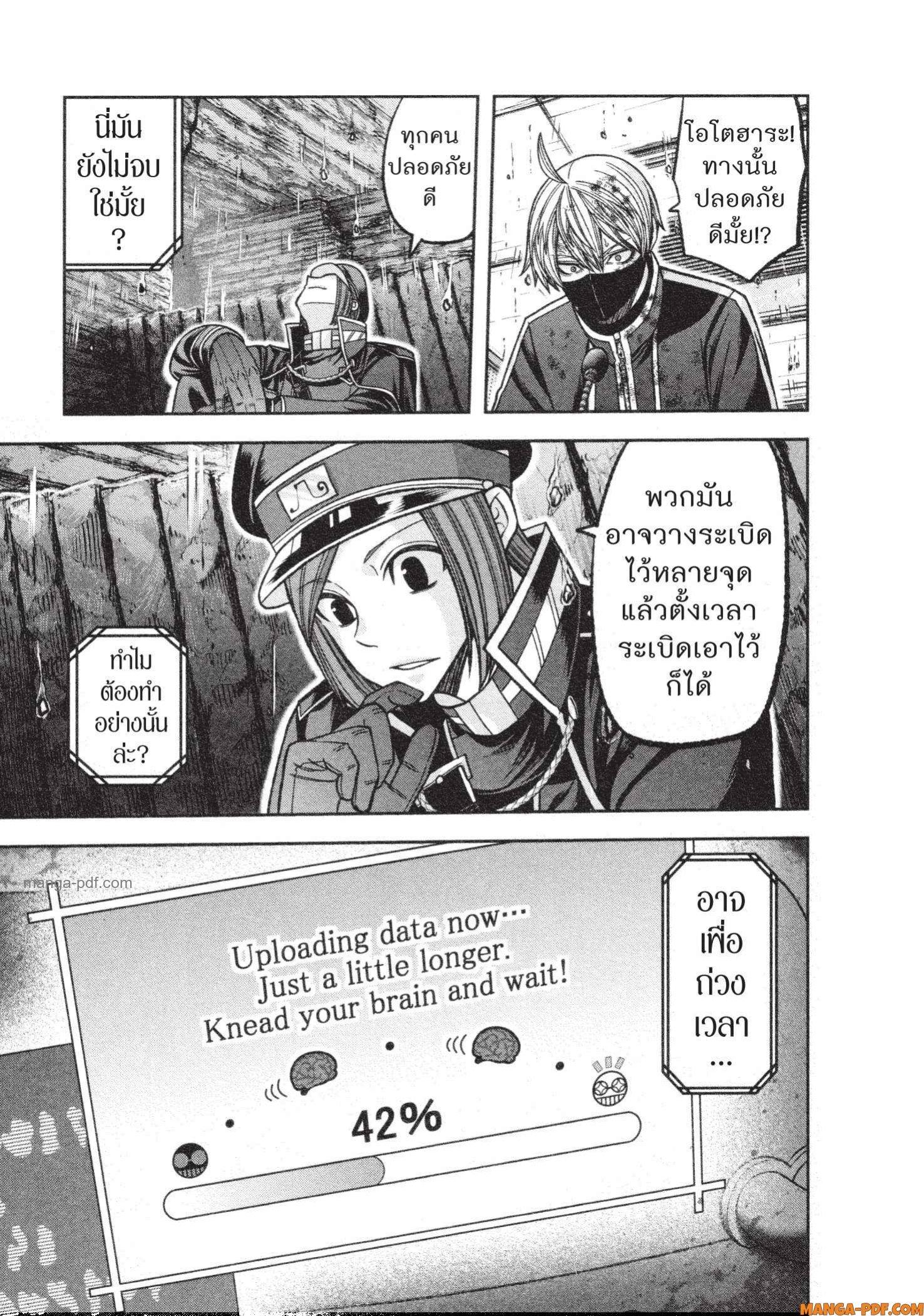 Tougen Anki Chap 132 - Next Chap 133