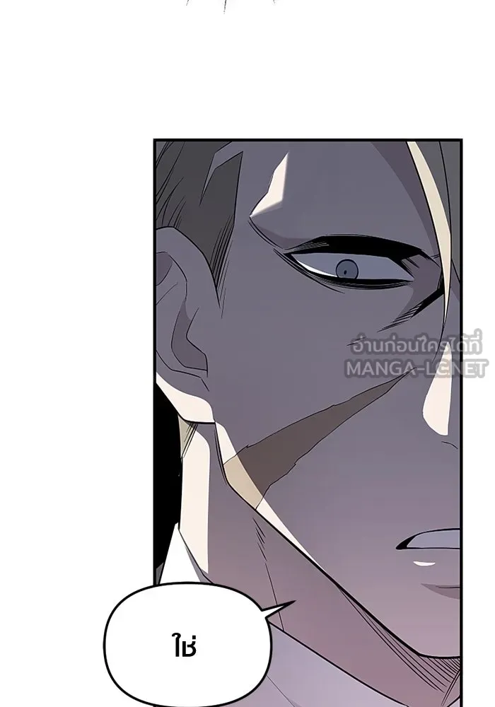 I Obtained a Mythic Item – พลิกชะตาคว้าไอเทมระดับเทพ Chap 129 - Next Chap 130