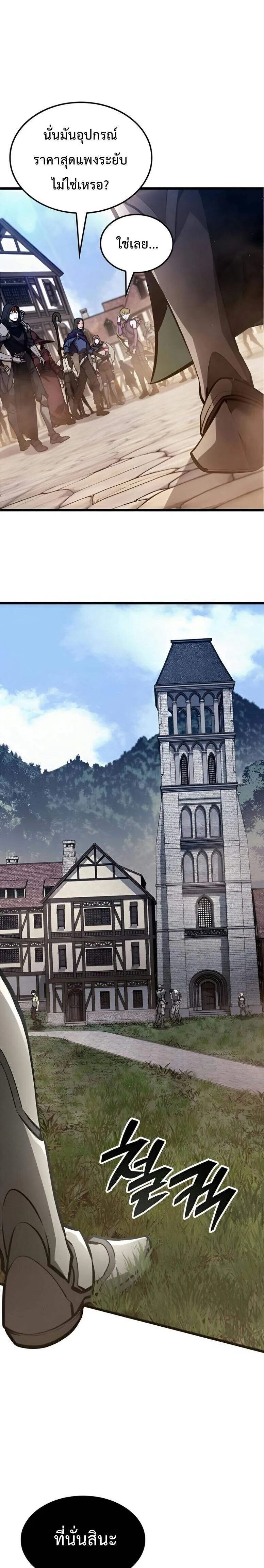 Emperor of Solo Play Chap 9 - Next Chap 10