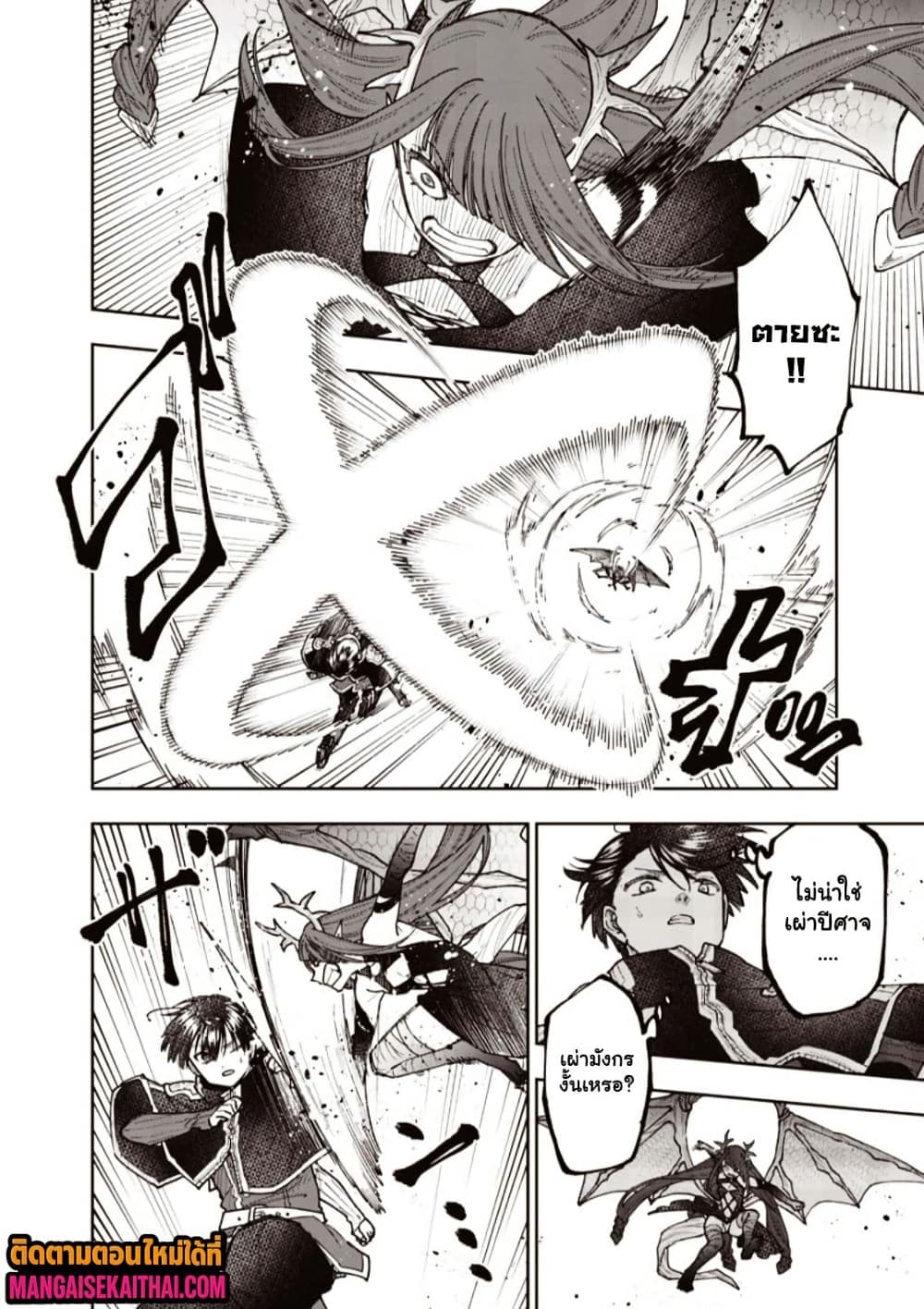 Messiah: Isekai o Sukutta Moto Yuusha ga Mamono no Afureru Genjitsu Sekai o Musou suru Chap 70.1 - Next Chap 71.1
