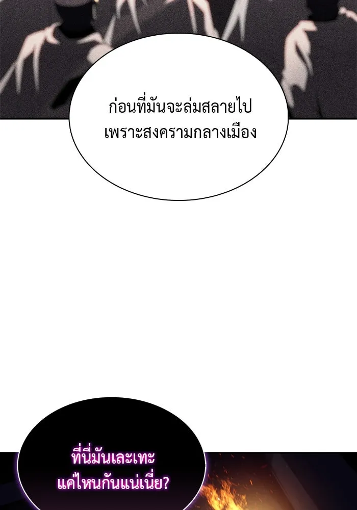 The Regressed Son of a Duke is an Assassin – ลูกชายคนเล็กของดยุกคือมือสังหาร Chap 44 - Next Chap 45