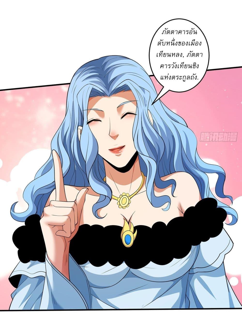 God of Martial Arts Chap 660 - Next Chap 661