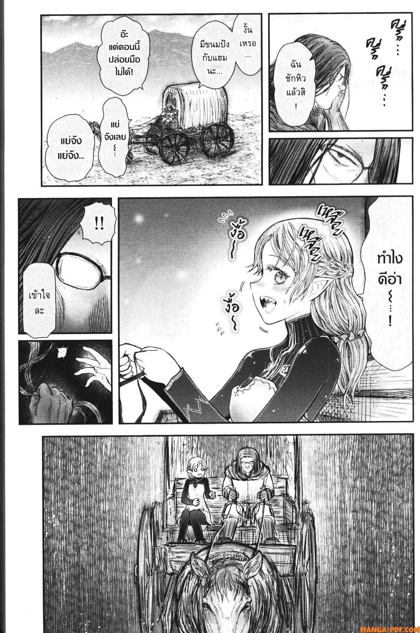 Isekai Ojisan Chap 40 - Next Chap 41