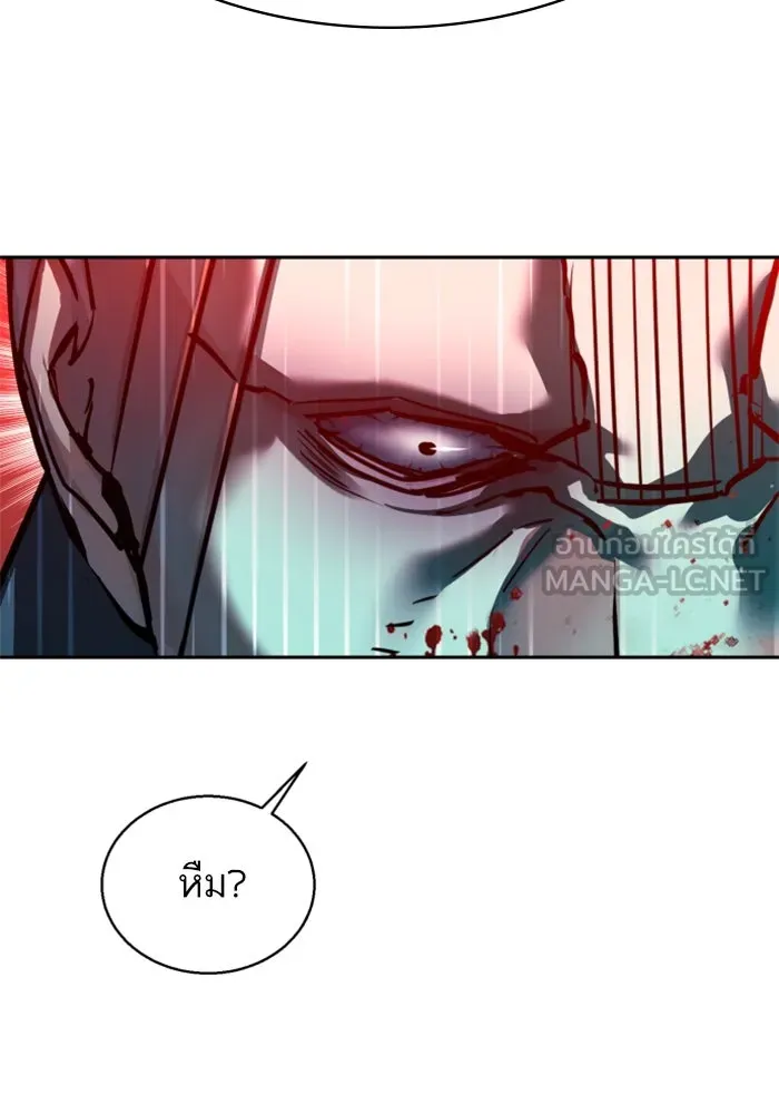 Mercenary Enrollment Chap 252 - Next Chap 253