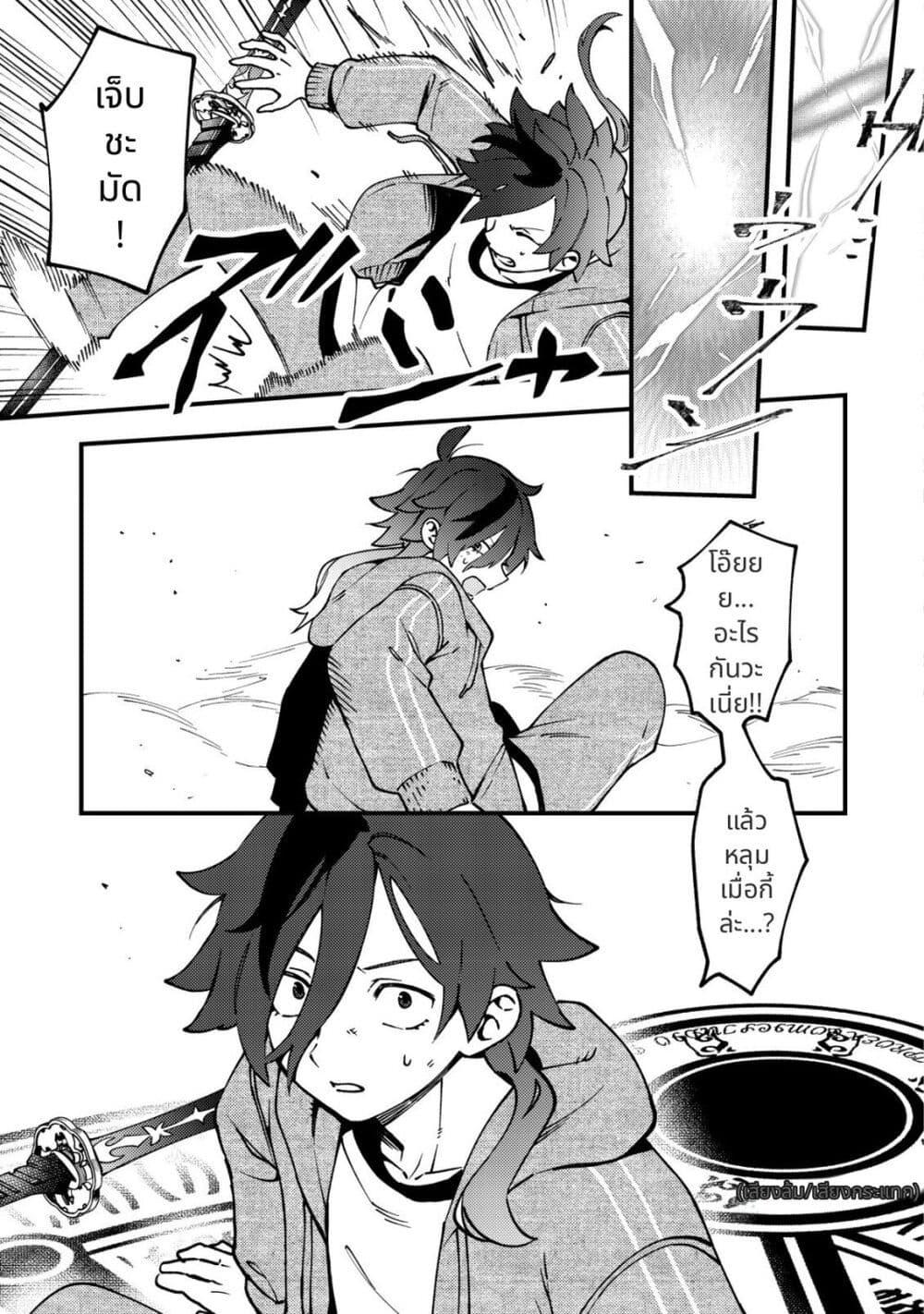Tsuuhan de Katta Youtou ga Gachi datta: Tameshigiri Shitara Kuukan ga Sakete Isekai ni Tobasareta Ageku Densetsu no Yuusha da to Kanchigai Sarete Komatteimasu Chap 1 - Next Chap 2