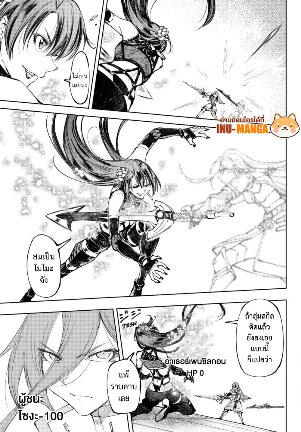 Shangri-La Frontier Chap 261 - Next Chap 262