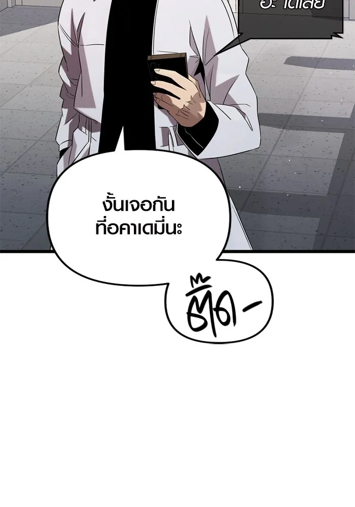 I Obtained a Mythic Item – พลิกชะตาคว้าไอเทมระดับเทพ Chap 96 - Next Chap 97