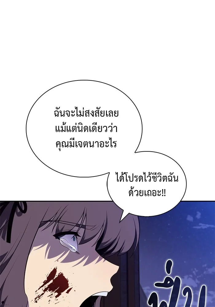The Regressed Son of a Duke is an Assassin – ลูกชายคนเล็กของดยุกคือมือสังหาร Chap 38 - Next Chap 39