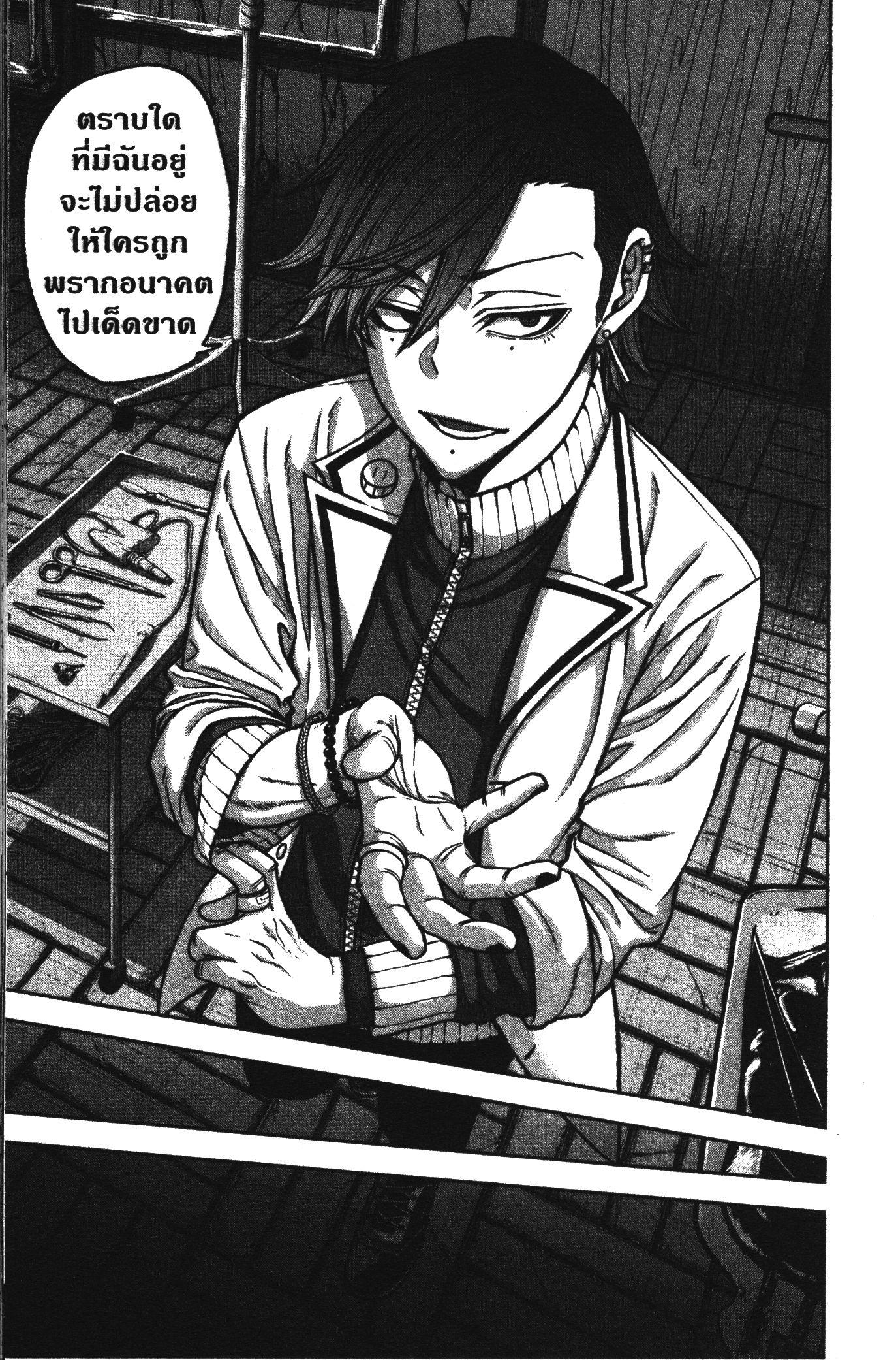 Tougen Anki Chap 75 - Next Chap 76