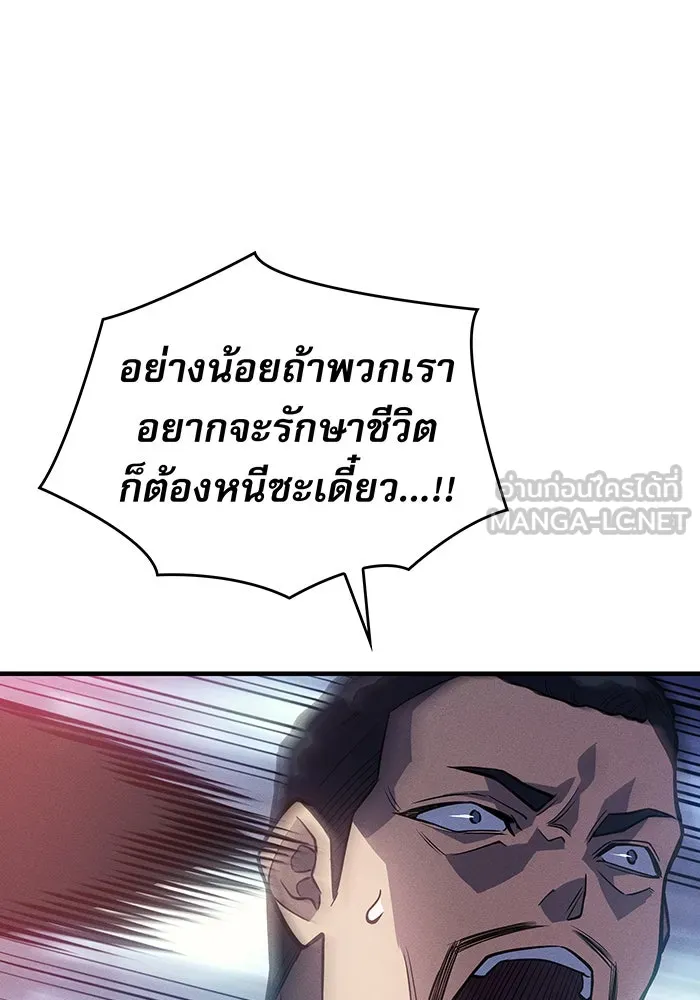 Regressing With the King’s Power – เกิดใหม่พร้อมพลังแห่งราชัน Chap 69 - Next Chap 70