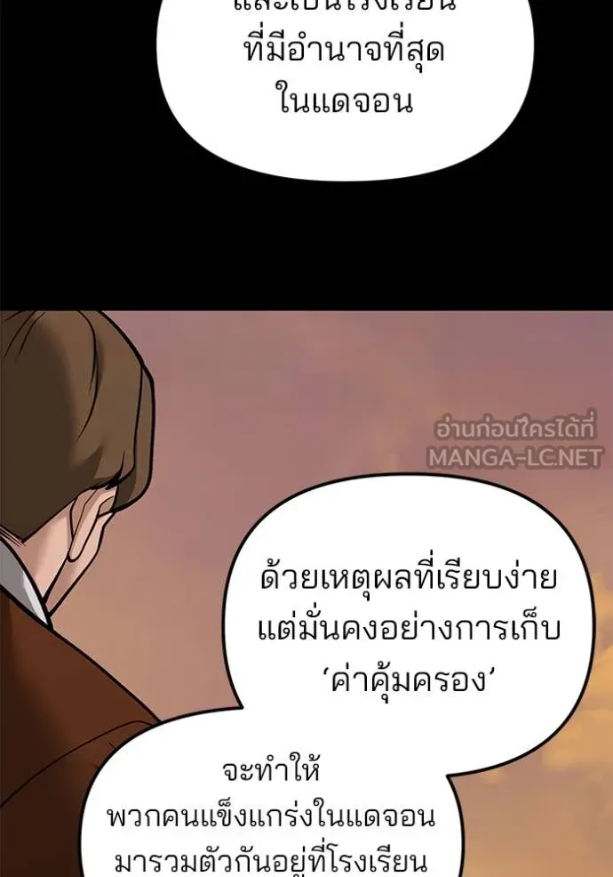 The Bully in Charge Chap 151 - Next Chap 152
