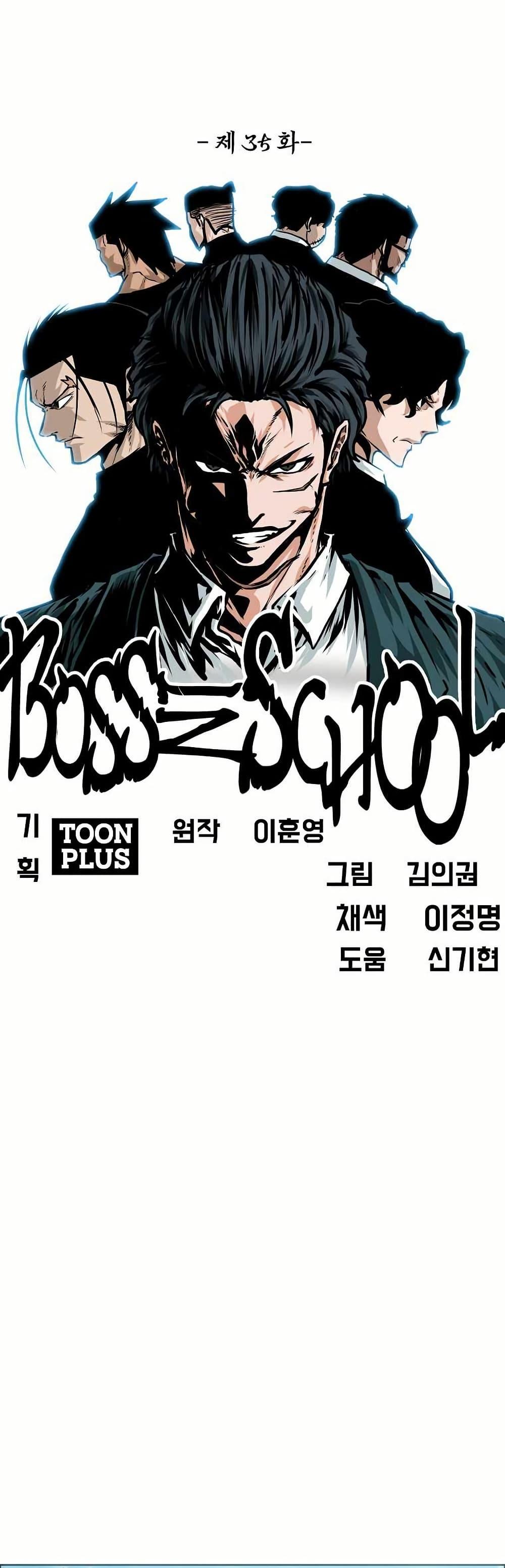 Boss in School Chap 153 - Next Chap 154