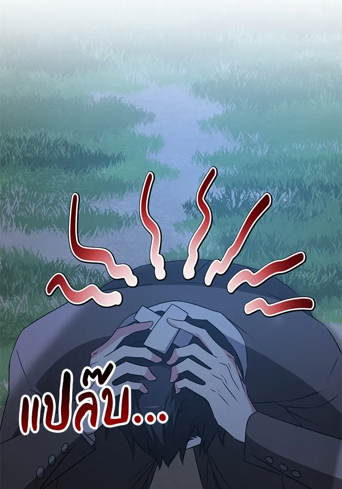 The Academy Is Doomed Chap 31 - Next Chap 32