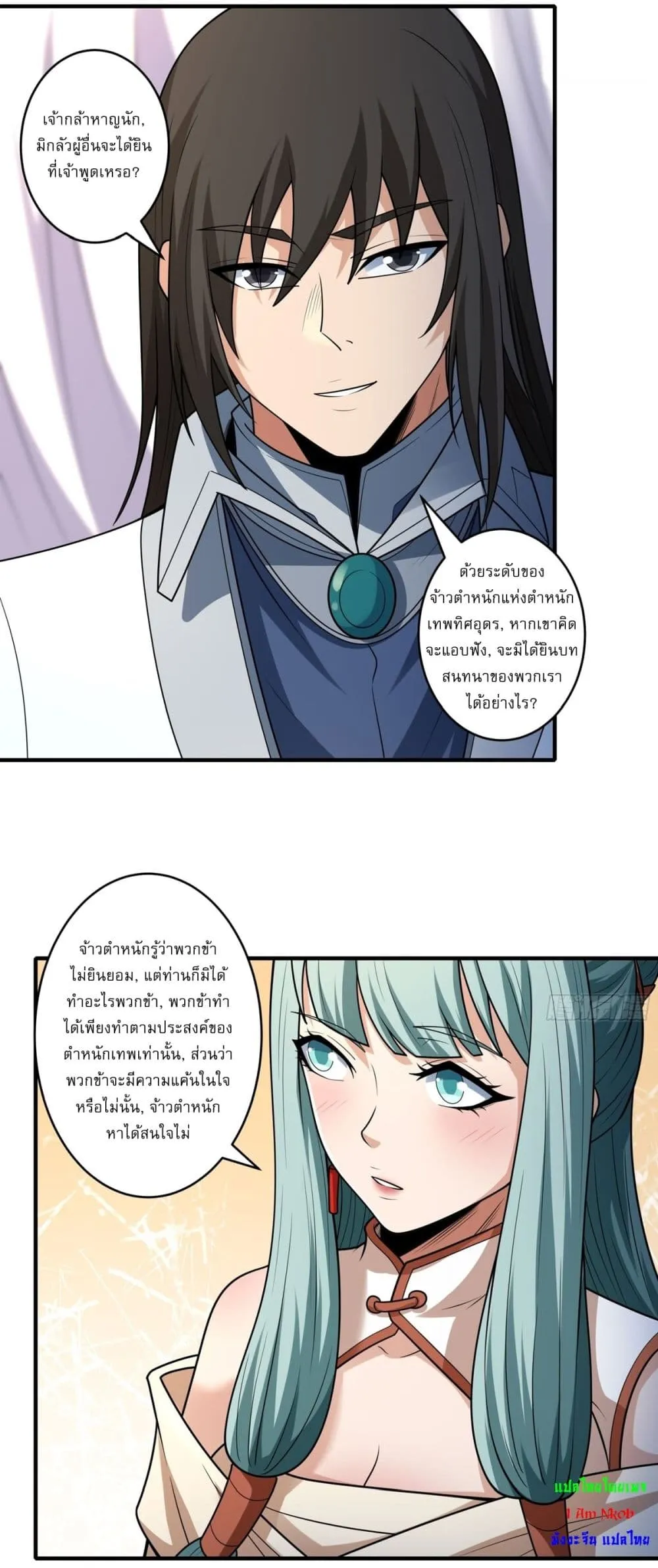 God of Martial Arts Chap 788 - Next Chap 789