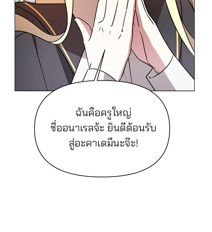 The Academy Is Doomed Chap 44 - Next Chap 45