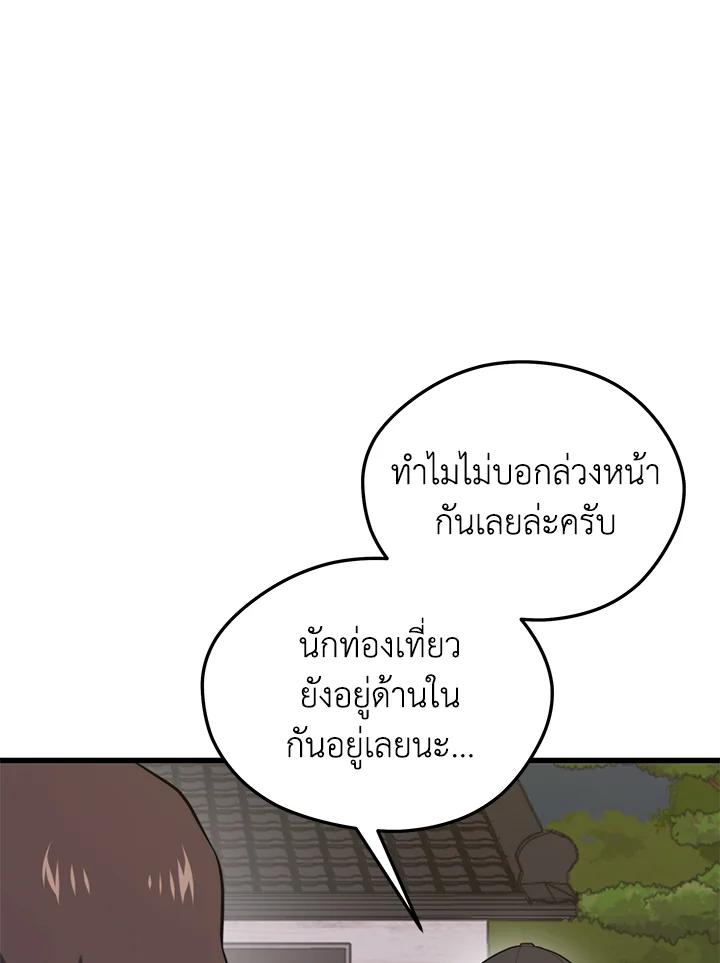 Seoul Station’s Necromancer Chap 85 - Next Chap 86