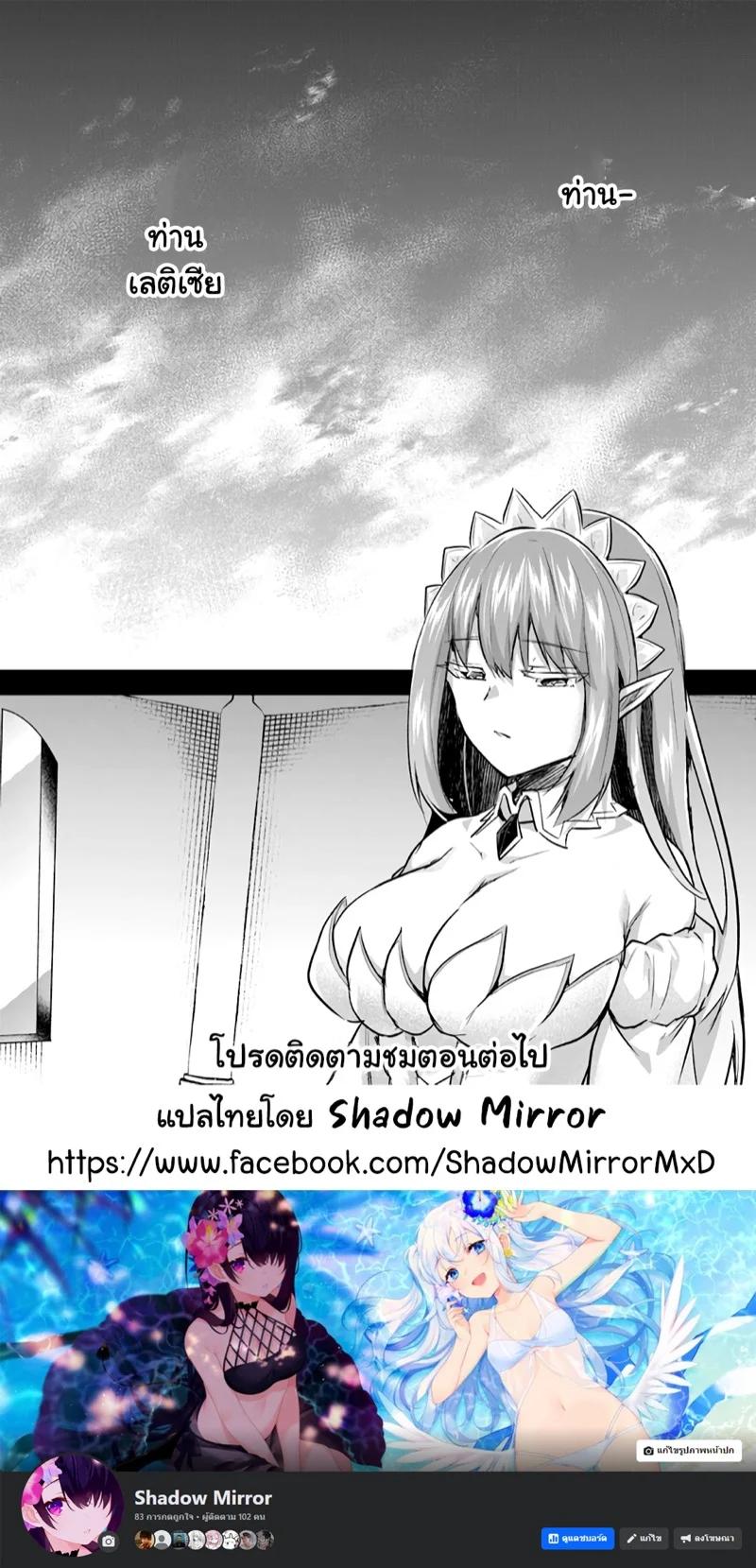 Inbi na Doukutsu no Sono Oku de Chap 22 - Next Chap 23