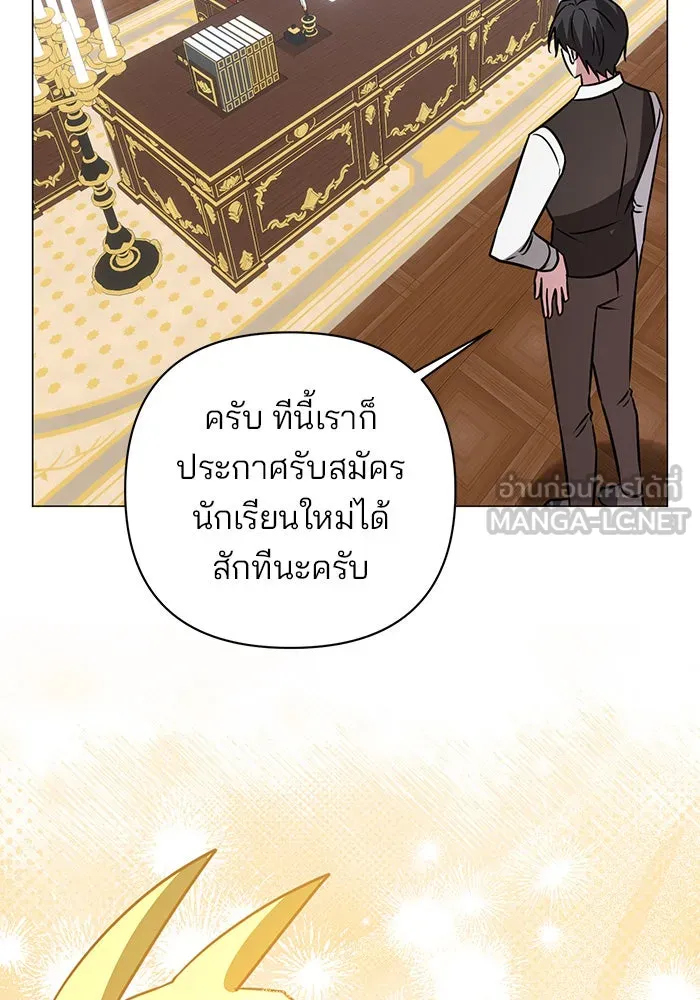 The Academy Is Doomed Chap 42 - Next Chap 43