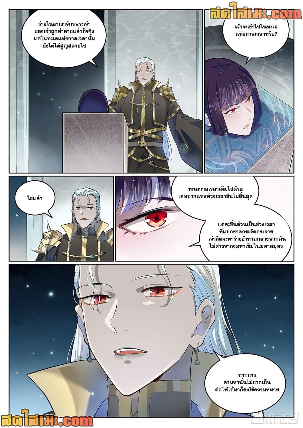 Bailian Chengshen  Chap 1003 - Next Chap 1004